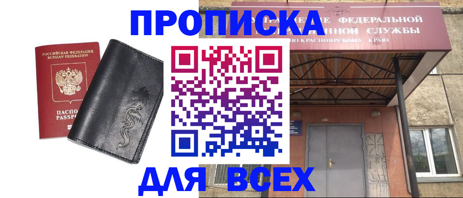 прописка иностранных граждан в Якутске