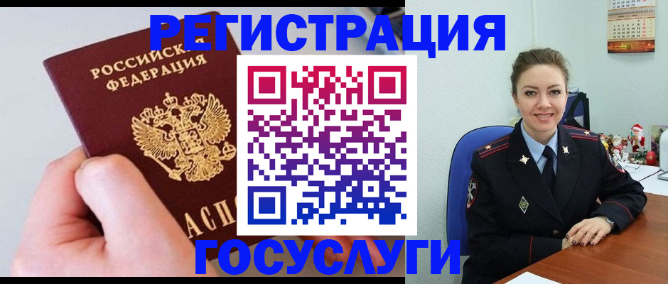 купить прописку в Якутске
